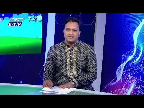 09 AM News || সকাল ০৯টার সংবাদ || 20 June 2024 || ETV News