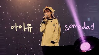 [4K] 아이유(IU) - Someday (HER Concert 앵앵콜) 240310