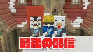[2024] 大晦日配信！バンクーバーから帰ってきたぜ！ 2023/12/31