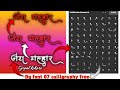Dg Font 07free Calligraphy Free Download Font Link Font Chai To Subscribe Var Like Karke Le Sakte He