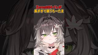 Zerostのトイレが長すぎて疑うちーたま【#ぶいすぽ #龍巻ちせ #zerost #lol 】
