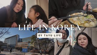 韓国在住・日韓夫婦の釜山VLOG｜ゆなの病気（低形成腎）のこと｜それでも明るく前向きに生きていく