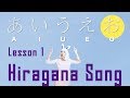 Learn Hiragana Fast In 3 Minutes あいうえおのうた