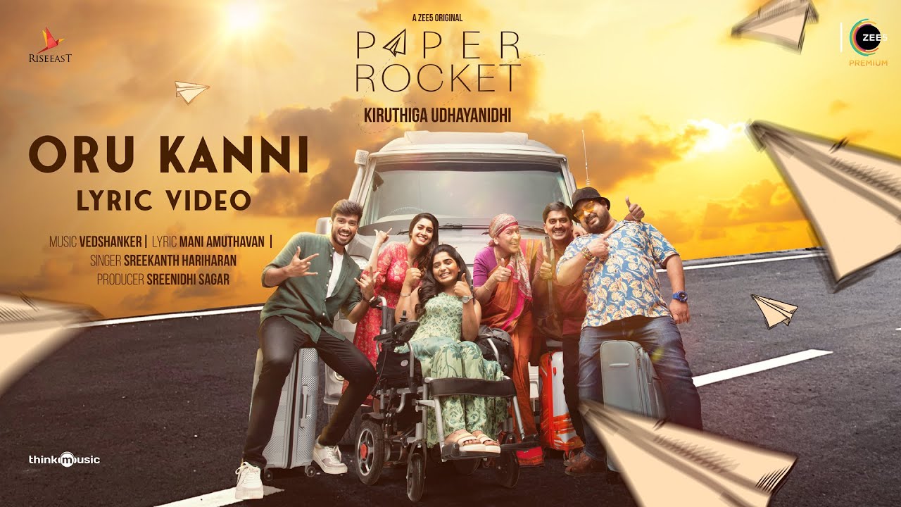 Oru Kanni Song Lyrics | Paper Rocket 2022 |   Sreekanth Hariharan