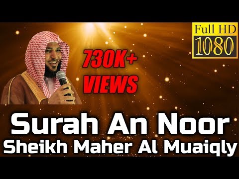 Surah An Noor سورة النور : Sheikh Maher Al Muaiqly ماهر المعيقلي - English Translation