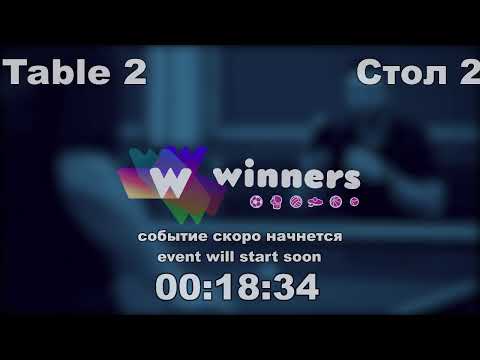 WINners CUP table 2  24.01    Strizhak Sergei - Priadko Sergei  19:00