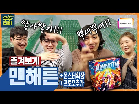 다 부셔버리겠다!!! 2022년버전 맨해튼 즐겨보게!