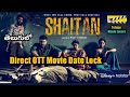 Shaitan Telugu Movie Direct OTT Release Date Lock | Telugu Movie Lovers