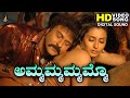 Ammammammo Video Song Neelakanta Ravichandran Namitha S P Balasubrahmanyam