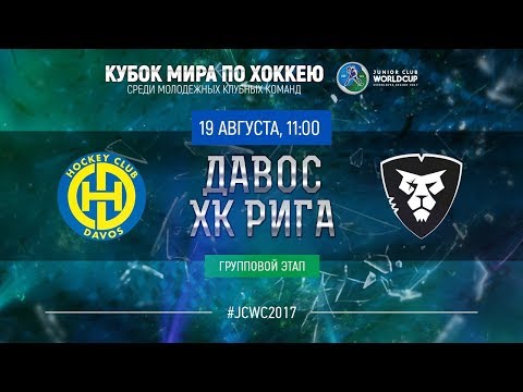 Junior Club World Cup 2017. Davos (U20) - HC RIGA
