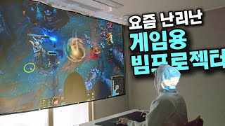 별 5개도 부족한 현존 최고 가성비 빔프로젝터 TP350