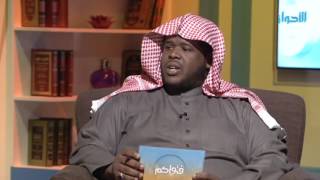 صورة مسألة حضور الأفراح التي تنتشر فيها المنكرات والخوف من إثم قطيعة الرحم | الشيخ خالد الفليج