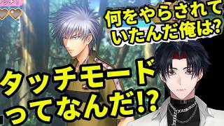 テニプリドキサバ新作をプレイし新要素にいろんな意味でドキドキする男【切り抜き/狛津多縁起】