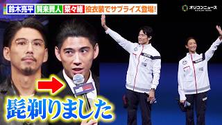 【TOKYO MER】鈴木亮平＆賀来賢人＆菜々緒、役衣装でのサプライズ登場に会場大興奮！　劇場版『TOKYO MER～走る緊急救命室～CAPITAL CRISIS』完成披露舞台挨拶