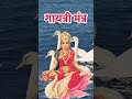 Gayatri Mantra Non Stop Gayatri Mantra 108 Times Gayatri Mantra JsnSpiritualMantra