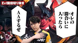 【エイトロックス vs クレッド】AAの差し合いが勝敗を分ける！自画自賛するほどの完璧な差し合いでソロキルするえび【SHG Evi】