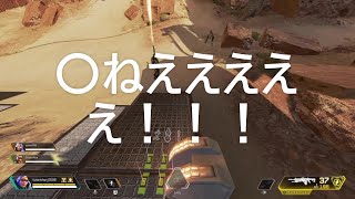【Apex Legends】 エイペックス実況遊戯編＃4　APEXで気配切り⁉