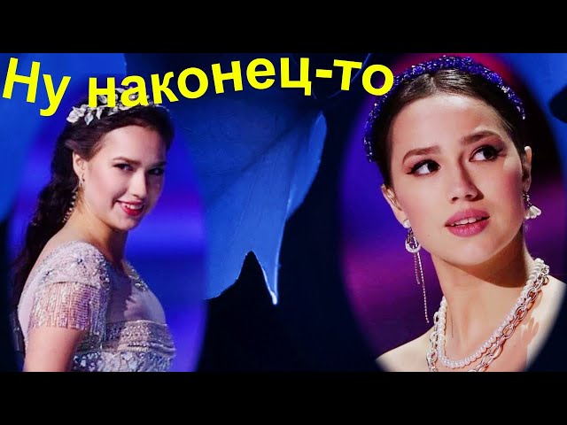 Video pronuncia di Алина Загитова in Russo