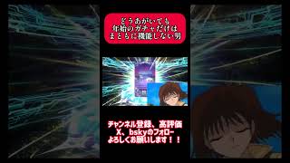 【FGO】あーつまんねんしすぎる僕の正月ガチャ　#fategrandorder