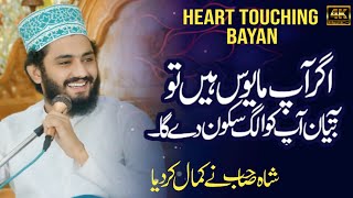 Download lagu Khatab e juma | Hafiz Syed Fasi ul hassan Shah | Heart touching Bayan | New Bayan | 2024 mp3 Download lagu Khatab e juma | Hafiz Syed Fasi ul hassan Shah | Heart touching Bayan | New Bayan | 2024 mp3