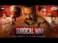 New South Movie SURGICAL WAR New South Movie In Hindi Dubbed South Movie Hindi Movie