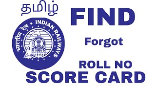 RRB NTPC SCORE CARD 2021 IN TAMIL|FORGOT RRB NTPC ROLL NUMBER IN tamil