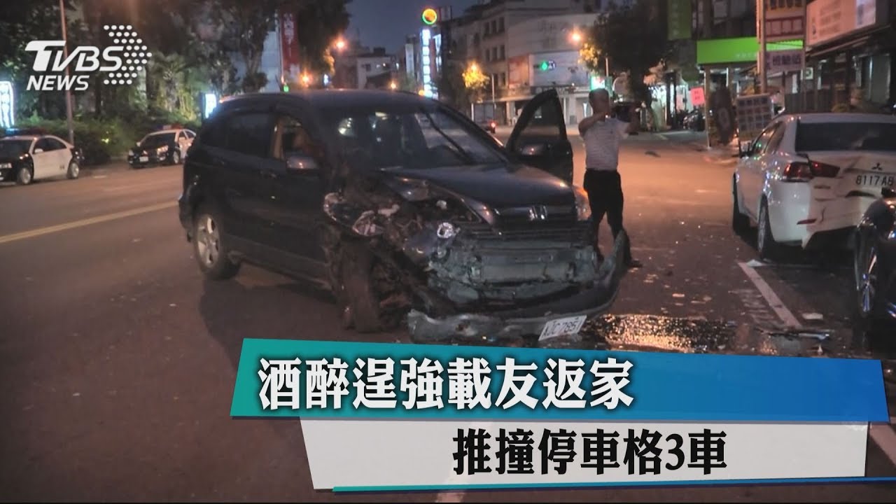 酒醉逞強載友返家 推撞停車格3車
