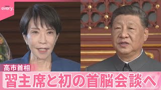 Download lagu 【高市首相】中国・習近平国家主席と初首脳会談へ【中継】 mp3 Download lagu 【高市首相】中国・習近平国家主席と初首脳会談へ【中継】 mp3