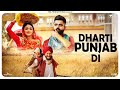 Dharti Punjab Di - Aate Di Chidi, Karamjit Anmol | Neeru Bajwa , Amrit Maan | New Punjabi Songs 2018