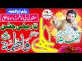 1 Zilhaj Aqd E Bibi Fatima Sa Mola Ali As Allama Asif Raza Alvi
