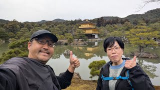 【京都旅2026年2月】その1　鳥取から車で京都へ！小学校以来の金閣寺！学問の神様の北野天満宮！広大な京都御苑！鳥貴族の貴族焼！【なみよし旅】