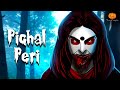 Pichal Peri Horror Story Chudail Scary Pumpkin Hindi Horror Stories Animated Stories