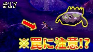 【女性実況】第二鉱山突入！罠とポケモンに注意！？_#17【ポケモンシールド】