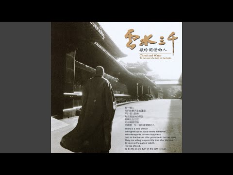 世界祈願文