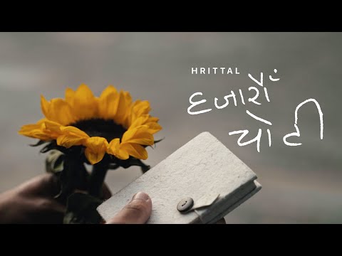 hrittal - hajarau choti