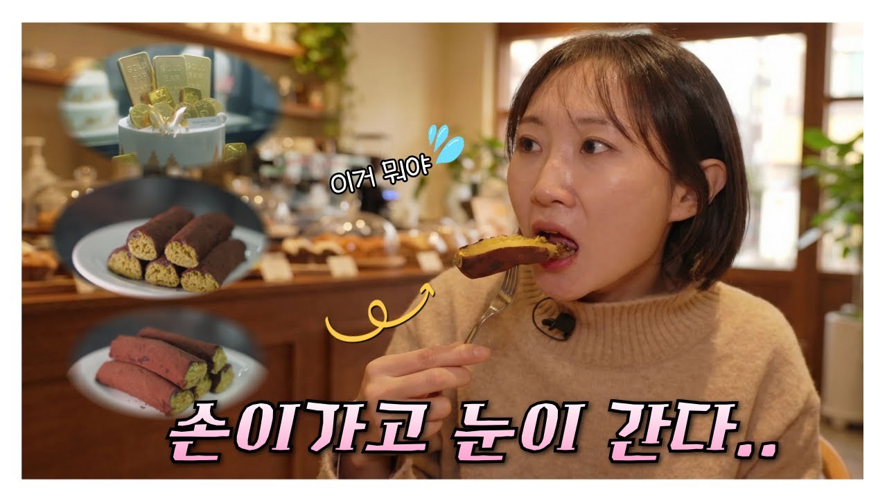 당 충천 100%!! 손이가고 눈이간다. [강원365]