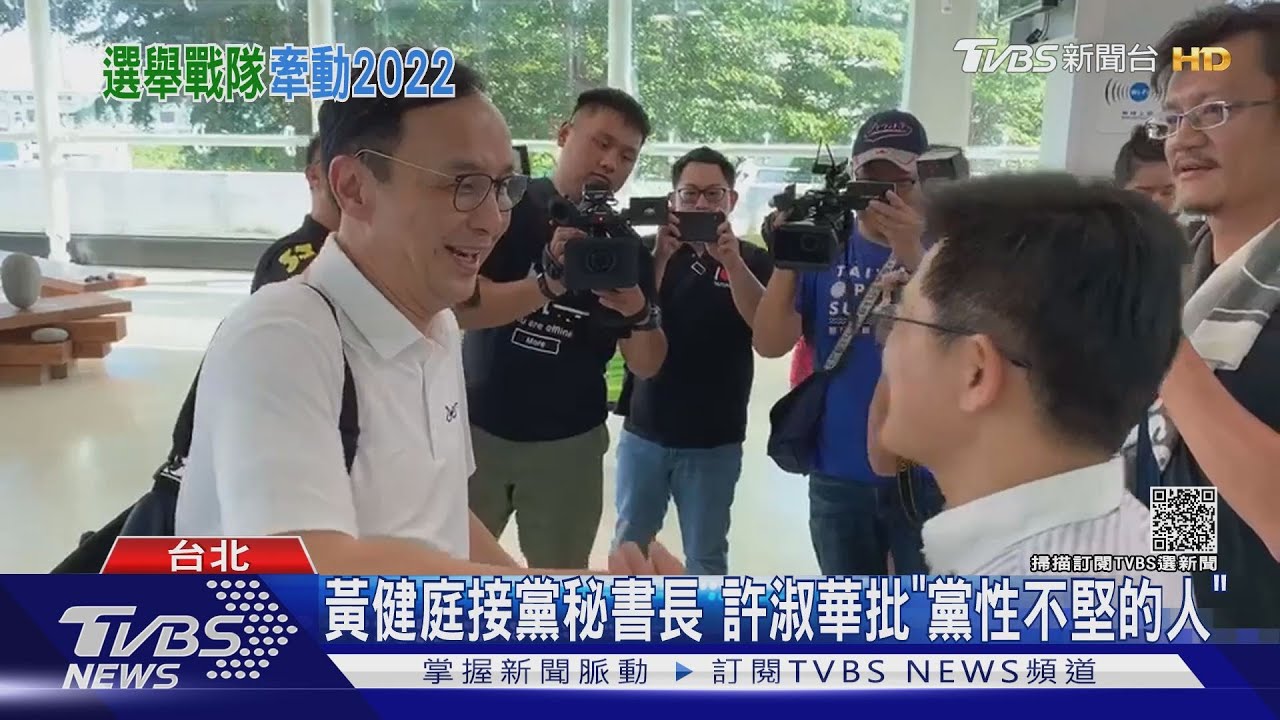 朱立倫新黨務主管！　黃健庭任黨秘書長