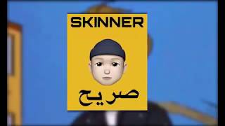 Skinner Music Video