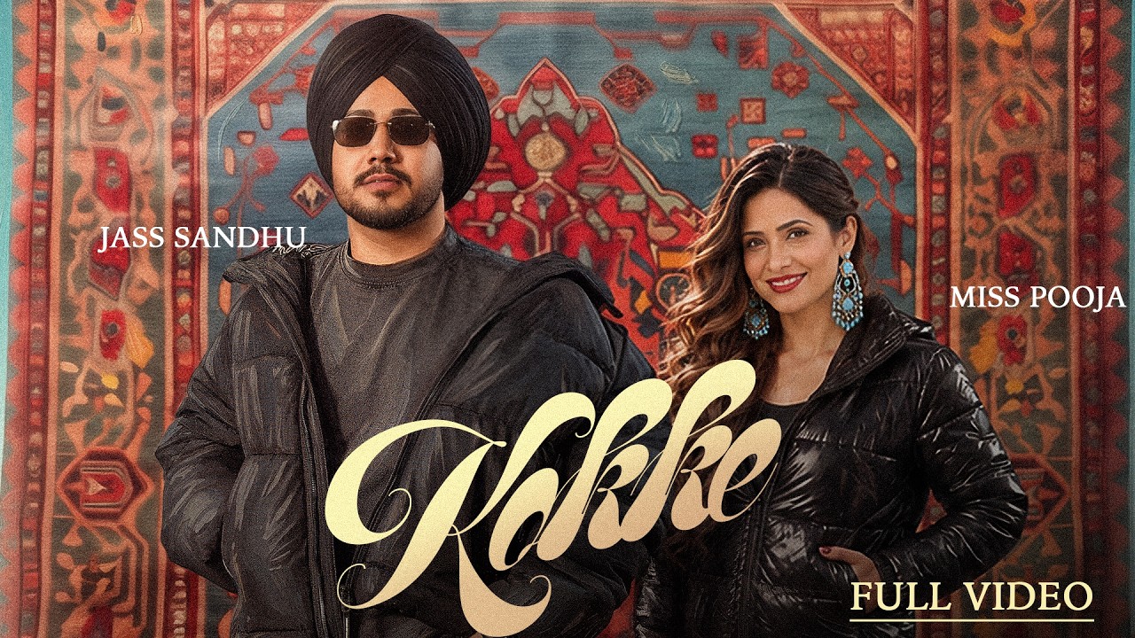 Kokke Lyrics