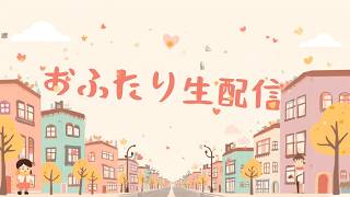 【雑談配信】みんな、白米は好きか？