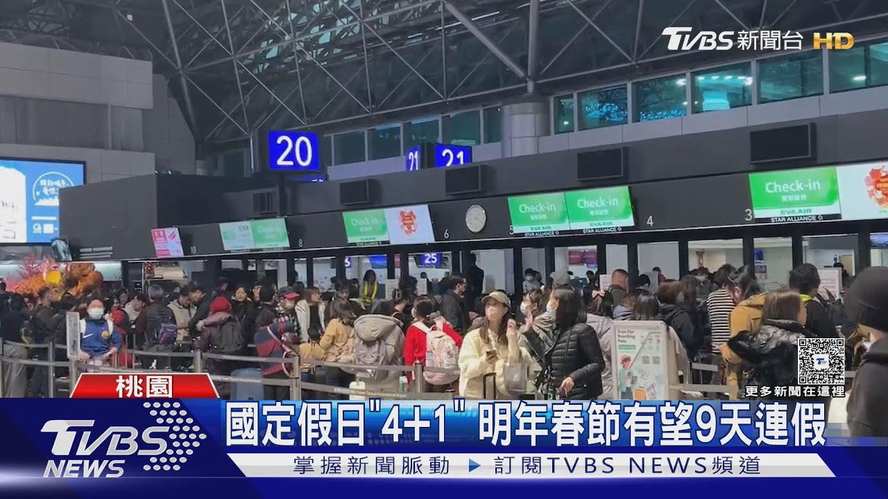 端午連假前人潮爆 旅客提早3小時抵桃機
