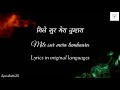 Mile Sur Mera Tumhaara Ek Sur Lyrics मिले सुर मेरा तुम्हारा Ly