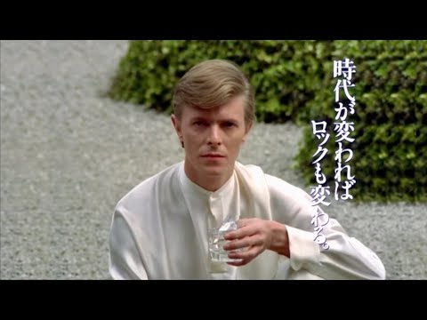 David Bowie | Crystal Jun Rock | The Garden Version | Japanese TV Ad | March 1980