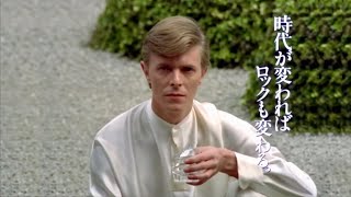 David Bowie • Crystal Jun Rock • The Garden Version • Japanese TV Ad • March 1980
