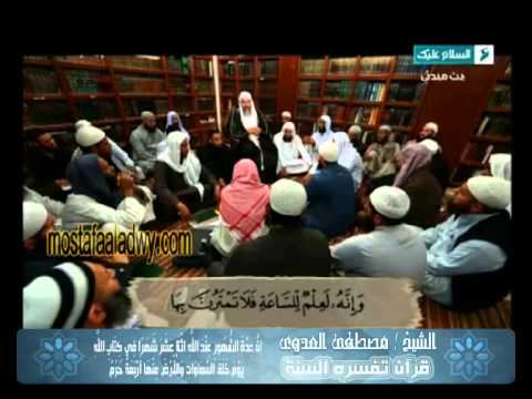  قرآن  تفسره  السنة (9) إِنَّ عِدَّةَ الشُّهُورِ عِنْدَ اللَّهِ اثْنَا عَشَرَ شَهْرًا 