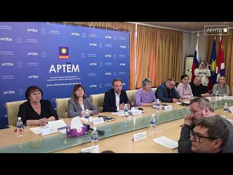 В Артёме обсудили развитие предпринимательства