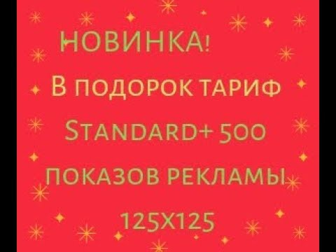 Новинка! Traffik Star! ПЛАТИТ!!!