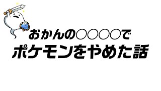 【Apex】しろまんたがポケモンをやめる原因になったエピソードが面白過ぎたｗｗｗｗｗ【爆笑切り抜き集】