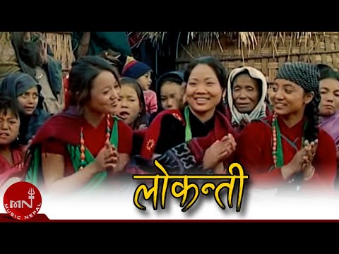 Lokanti (Modyalni )  Nepali Movie with English Subtitle | Magar Movie