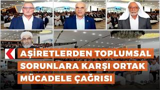Aşiretlerden toplumsal sorunlara karşı ortak mücadele çağrısı